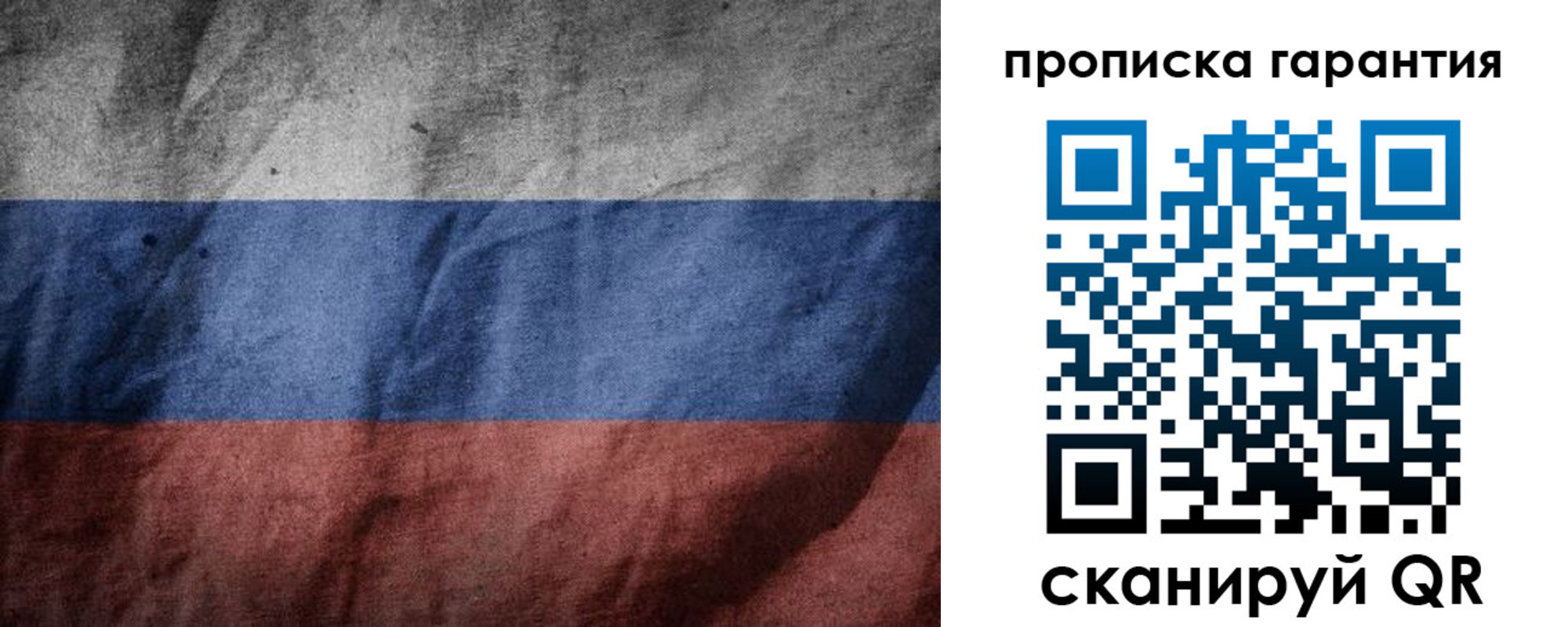 временная регистрация поиск в Вольске