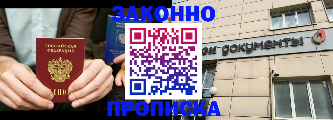 прописка поиск в Вольске