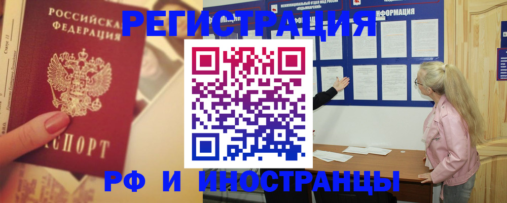 временная регистрация купить в Вольске