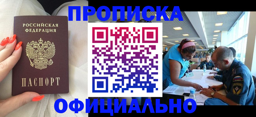 временная регистрация в Вольске