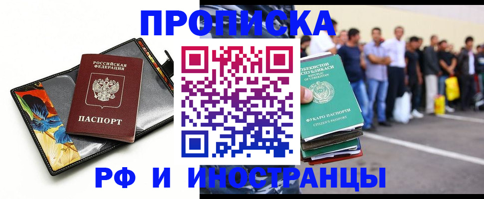 прописка штамп в Вольске