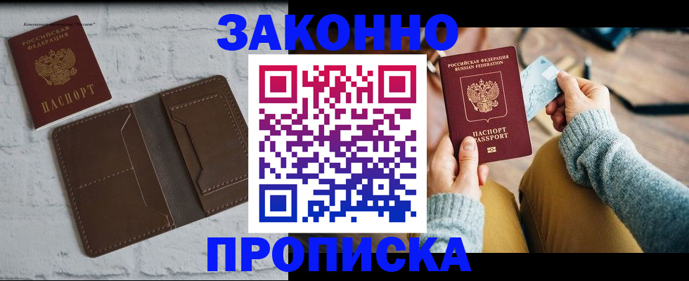 временная регистрация гарантия в Вольске