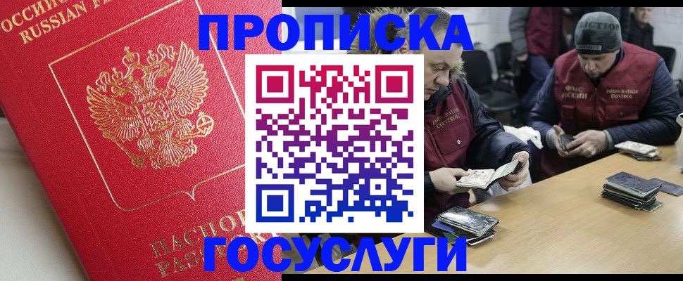 временная регистрация госуслуги в Вольске